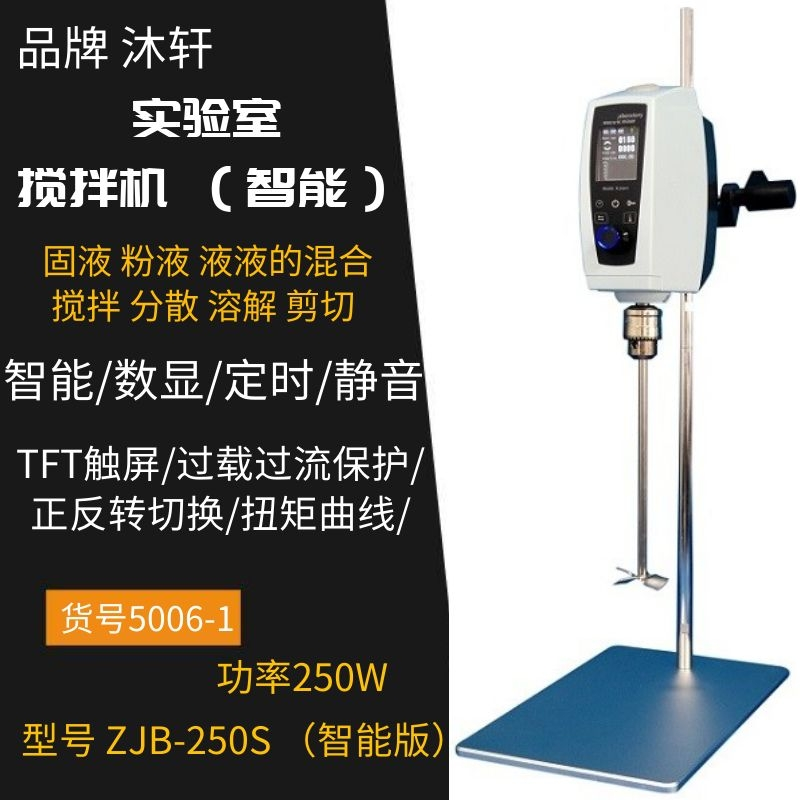 常州搅拌机